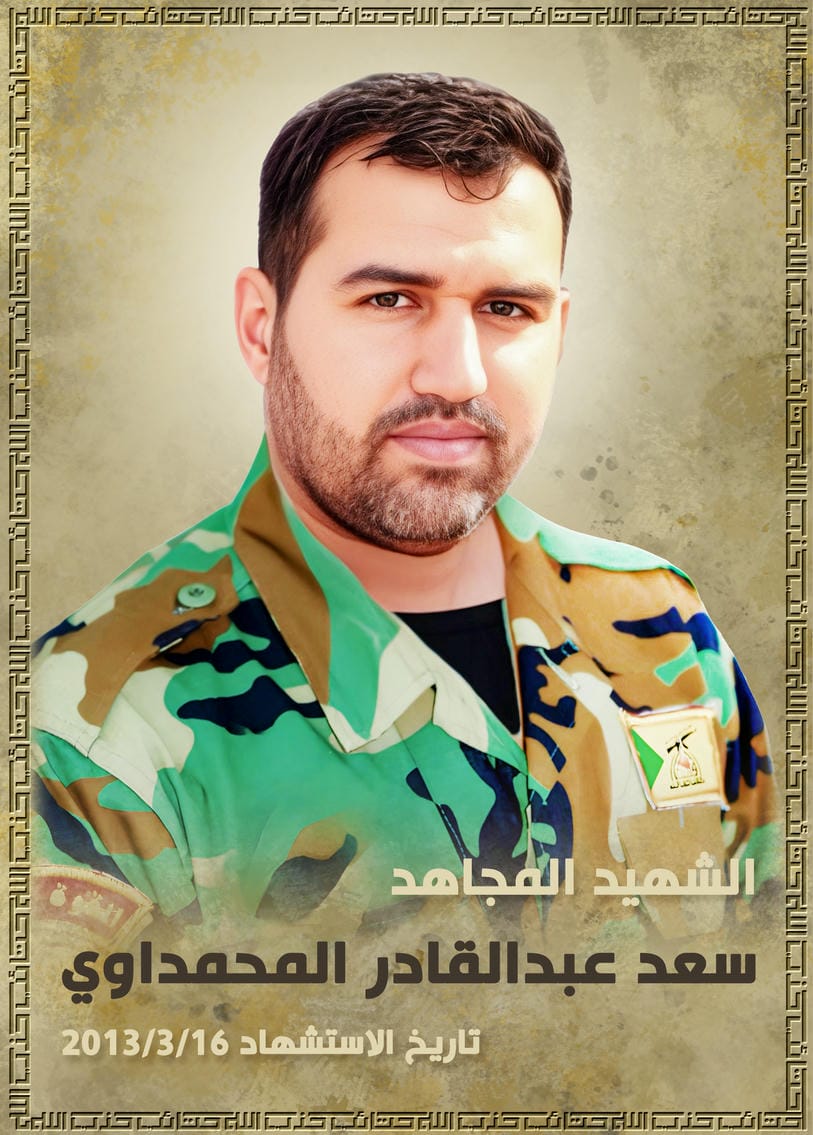 سعد عبد القادر مناتي المحمداوي